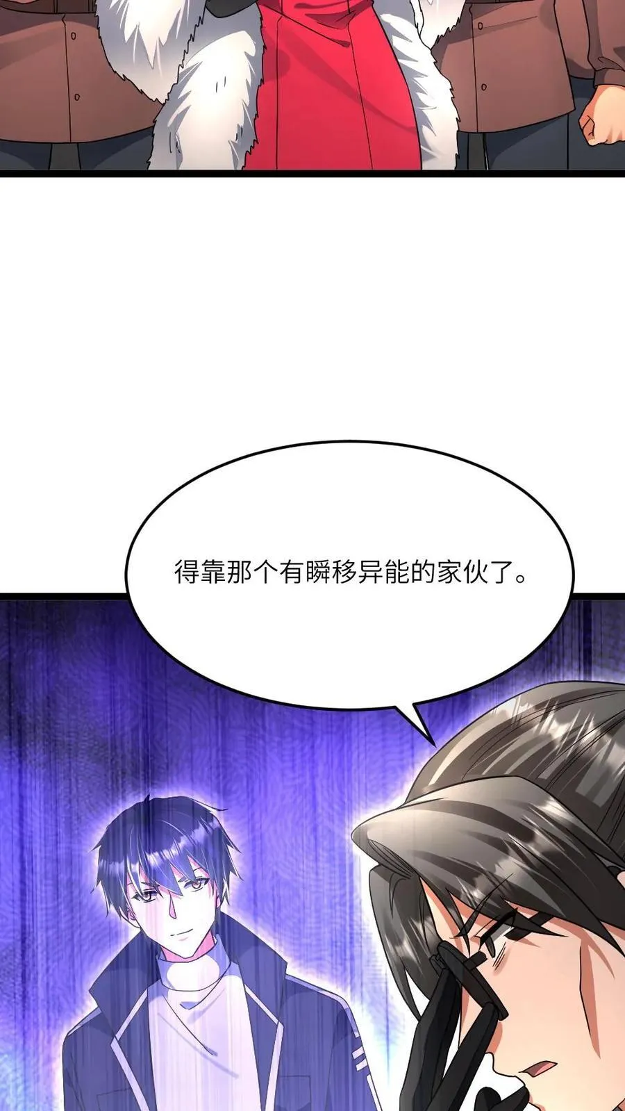第438话 开始自救 第22页