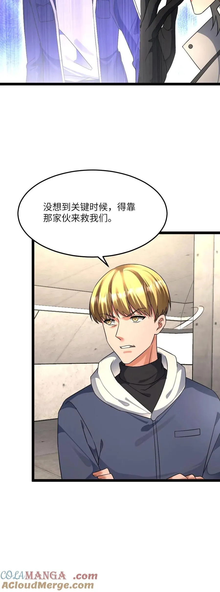 第438话 开始自救 第23页