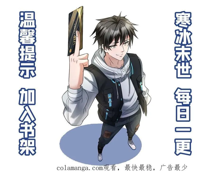 第438话 开始自救 第24页