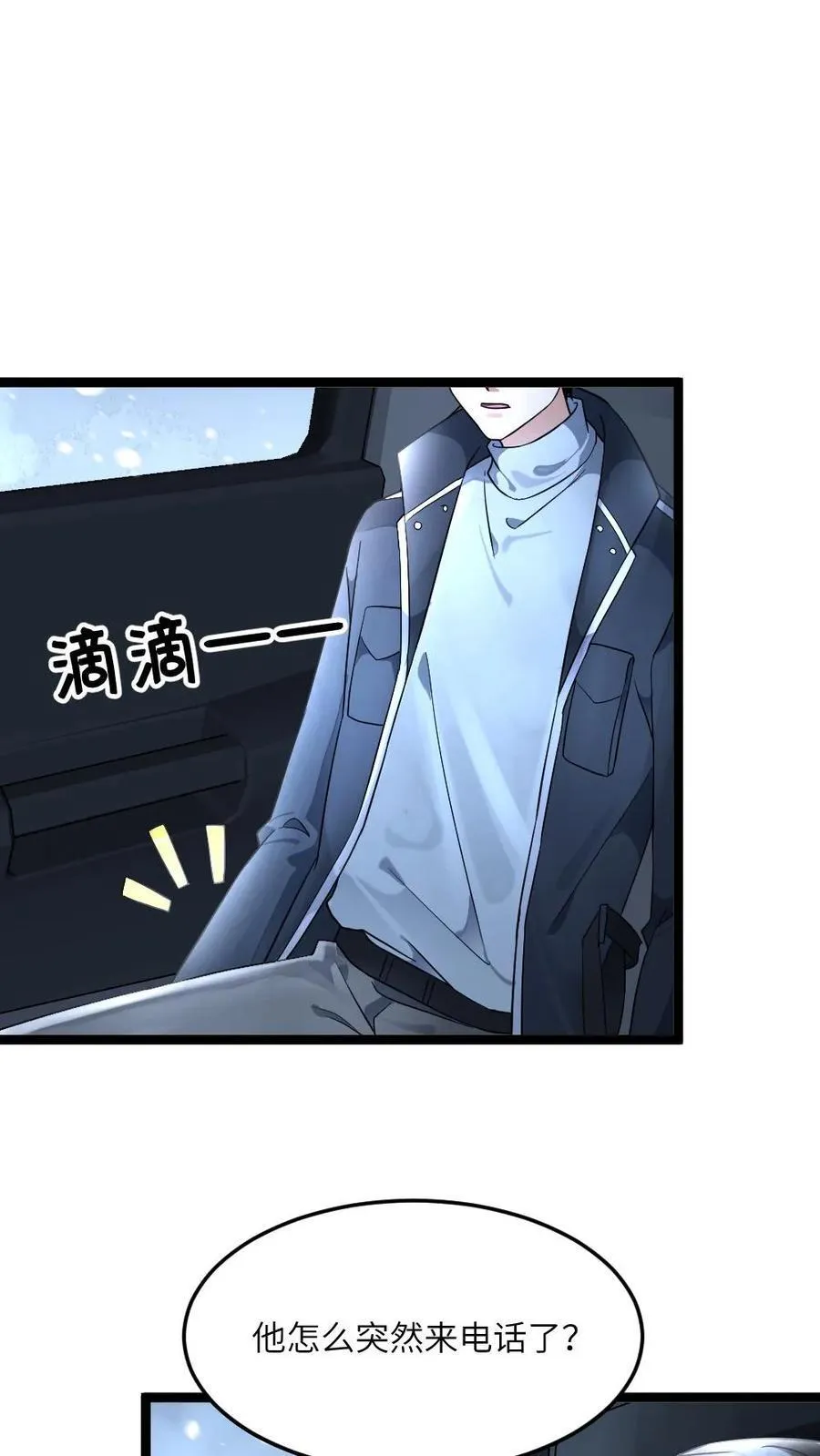 第438话 开始自救 第26页
