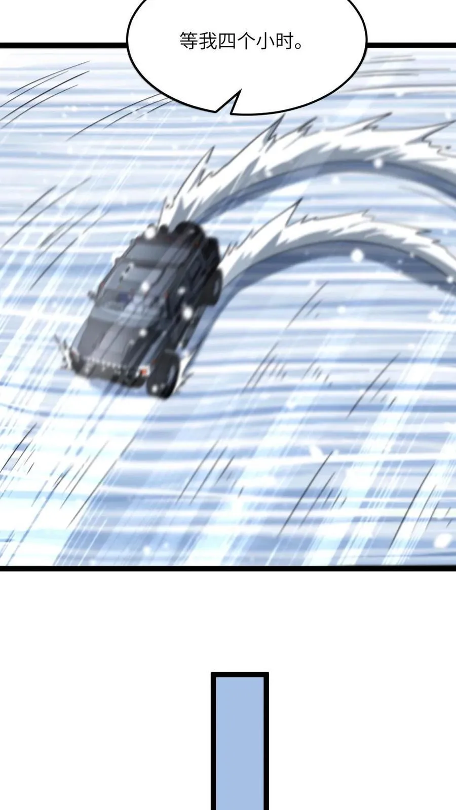 第439话 水淹丧尸 第6页