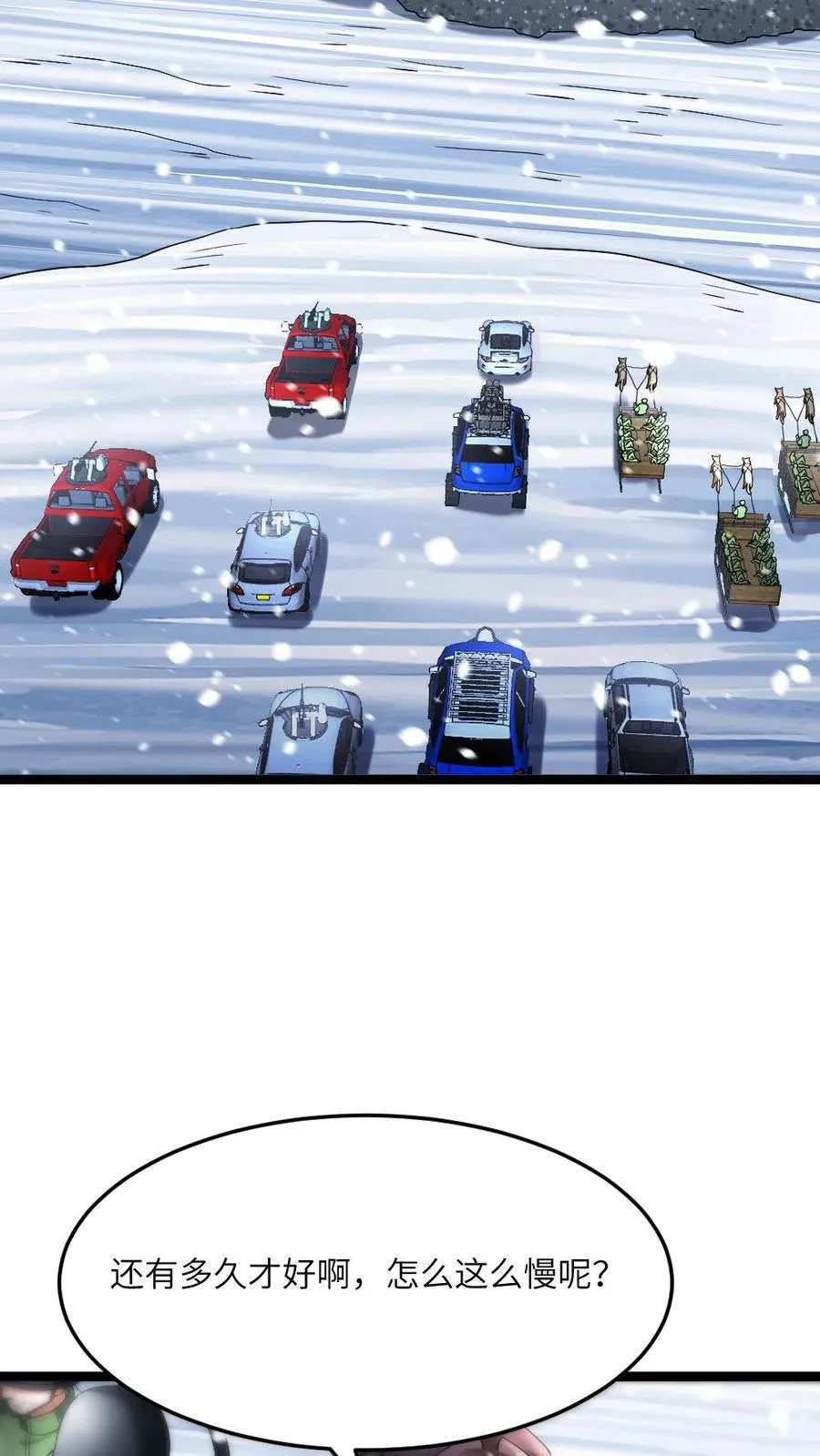 第439话 水淹丧尸 第8页