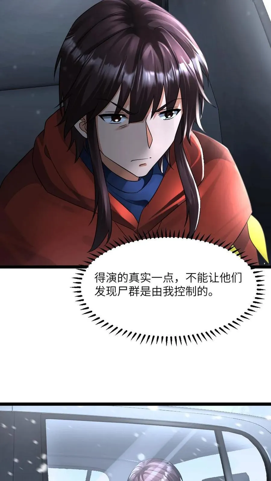 第439话 水淹丧尸 第12页
