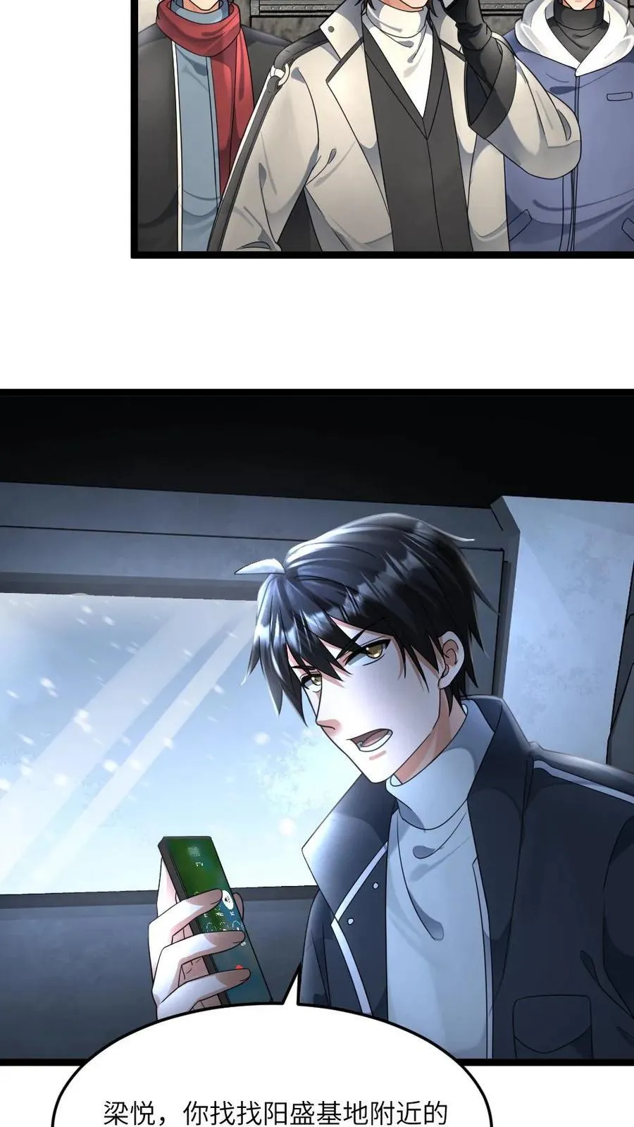 第439话 水淹丧尸 第16页