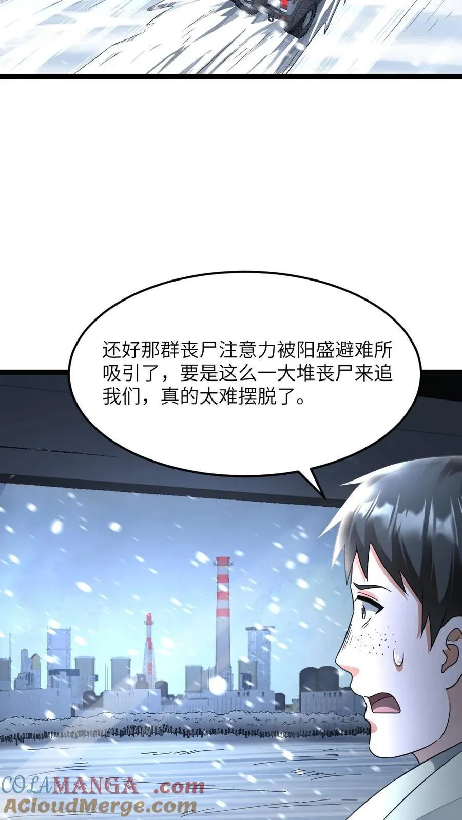 第439话 水淹丧尸 第19页