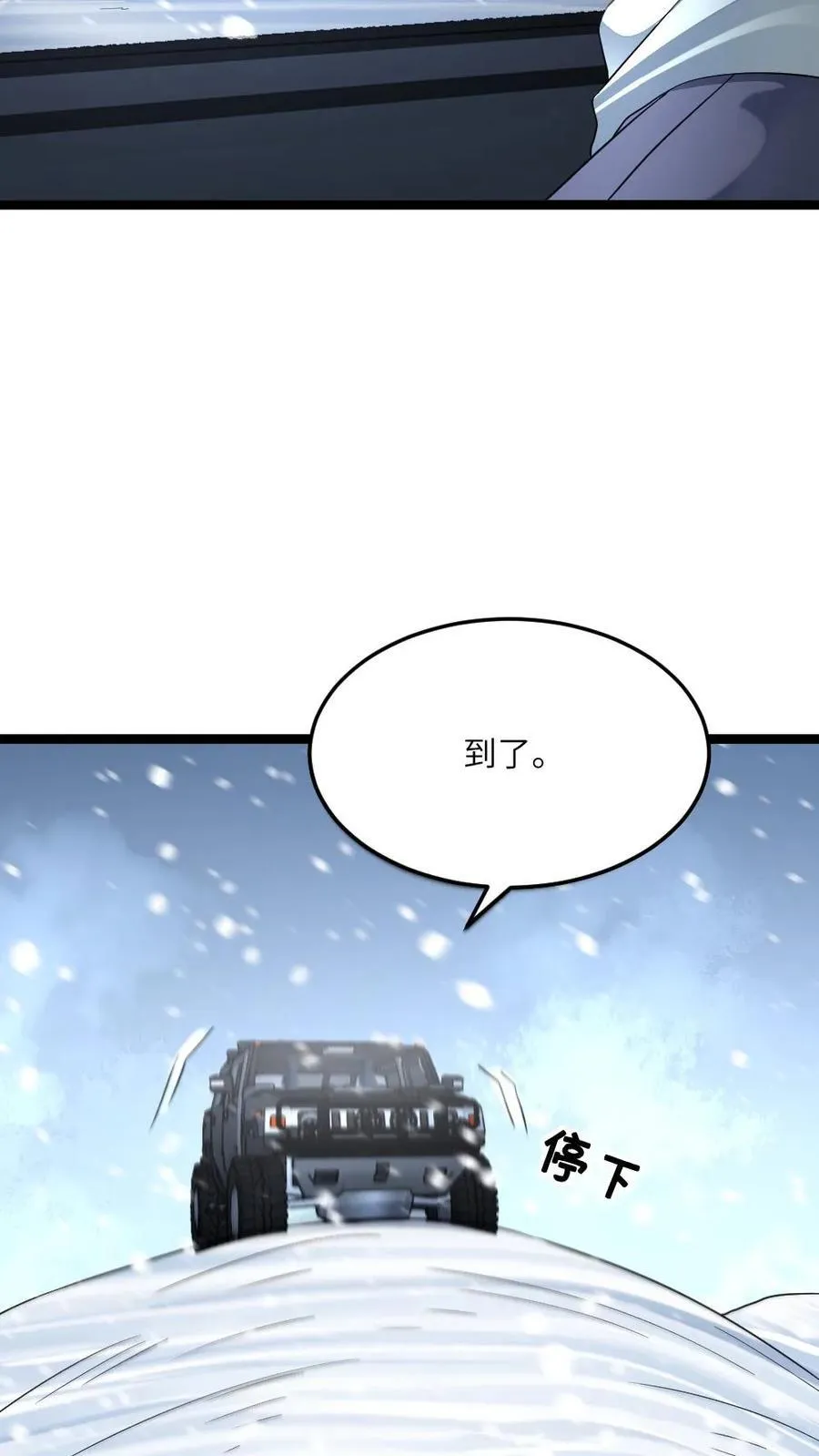 第439话 水淹丧尸 第20页