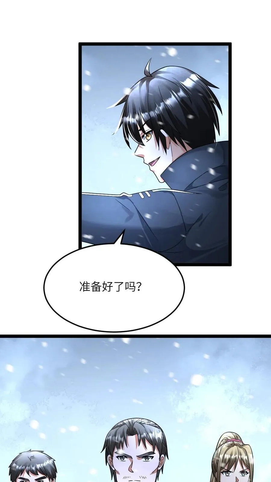 第440话 既然要追求刺激，那就贯彻到底！ 第2页