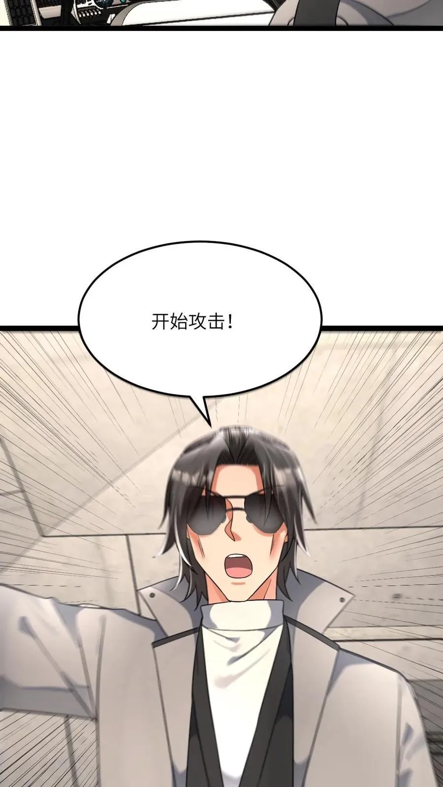 第440话 既然要追求刺激，那就贯彻到底！ 第12页