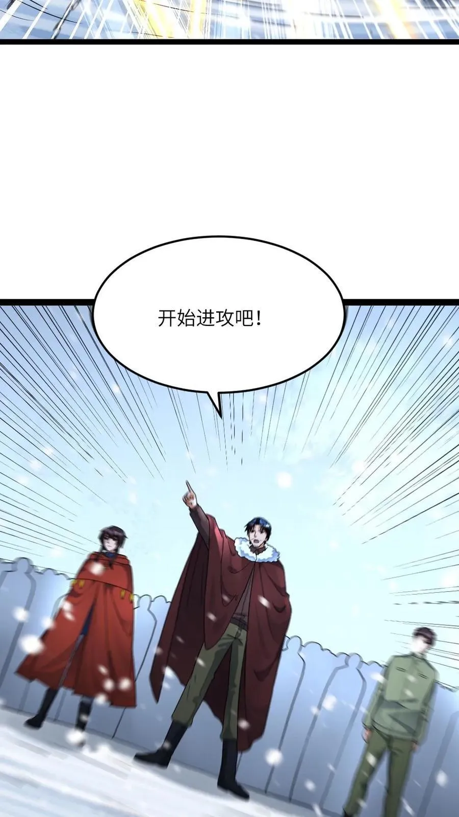 第440话 既然要追求刺激，那就贯彻到底！ 第16页