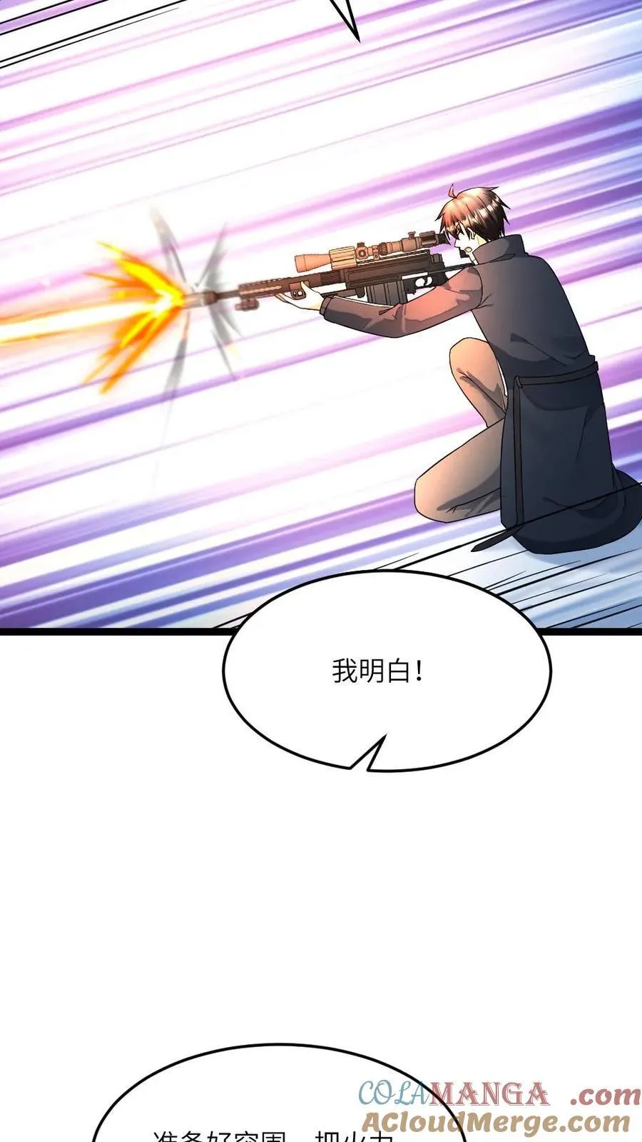 第440话 既然要追求刺激，那就贯彻到底！ 第21页