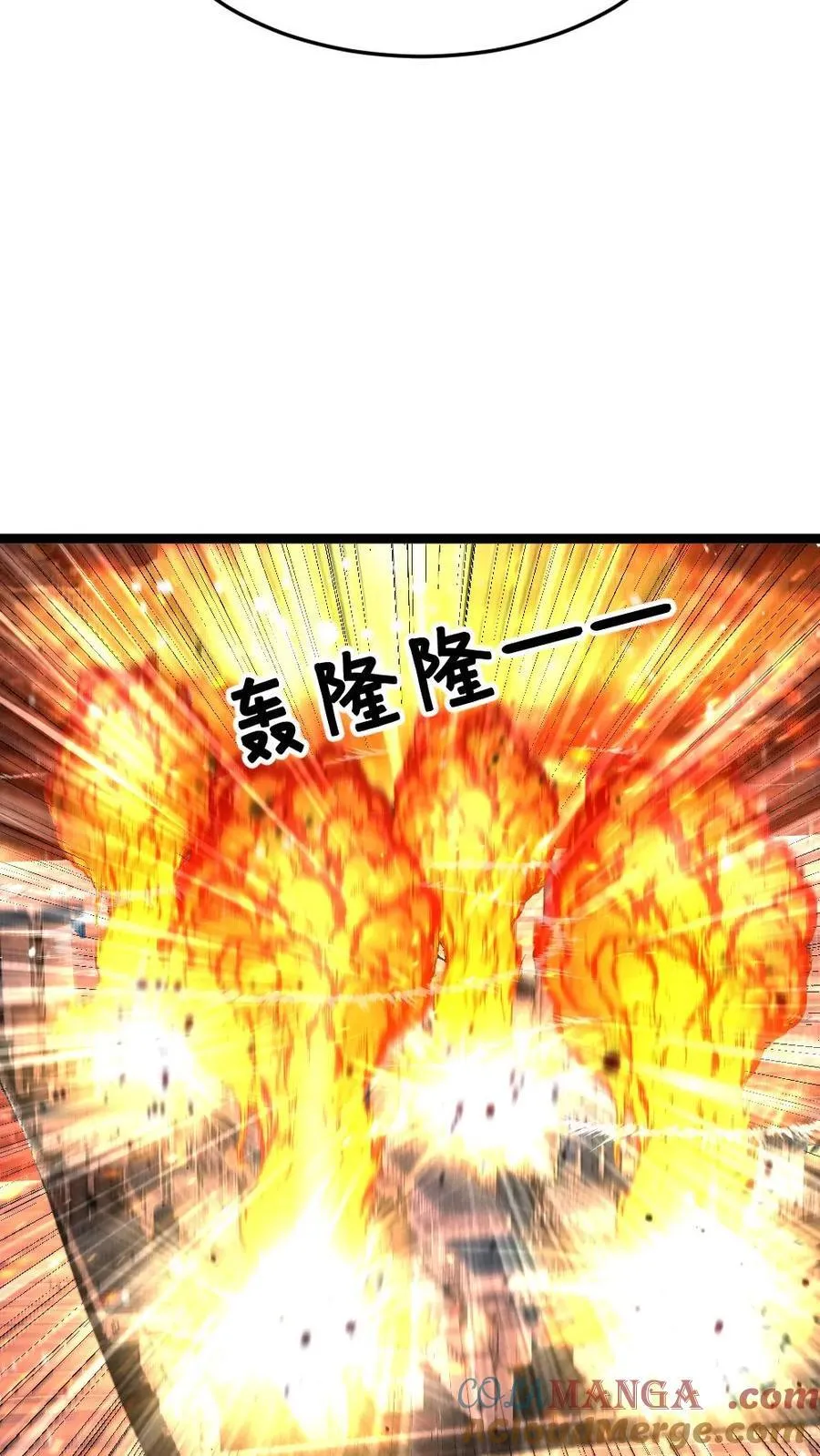 第441话 孤注一掷 第3页