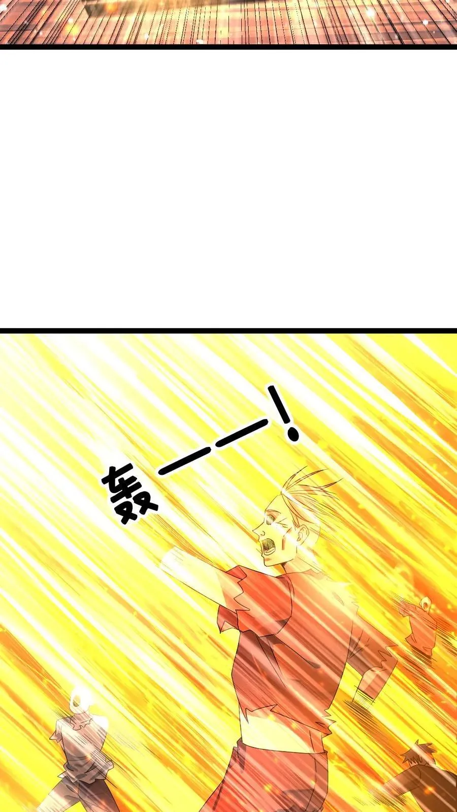 第441话 孤注一掷 第4页
