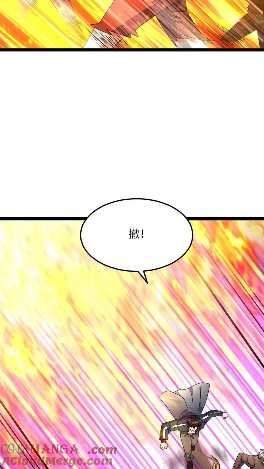 第441话 孤注一掷 第5页
