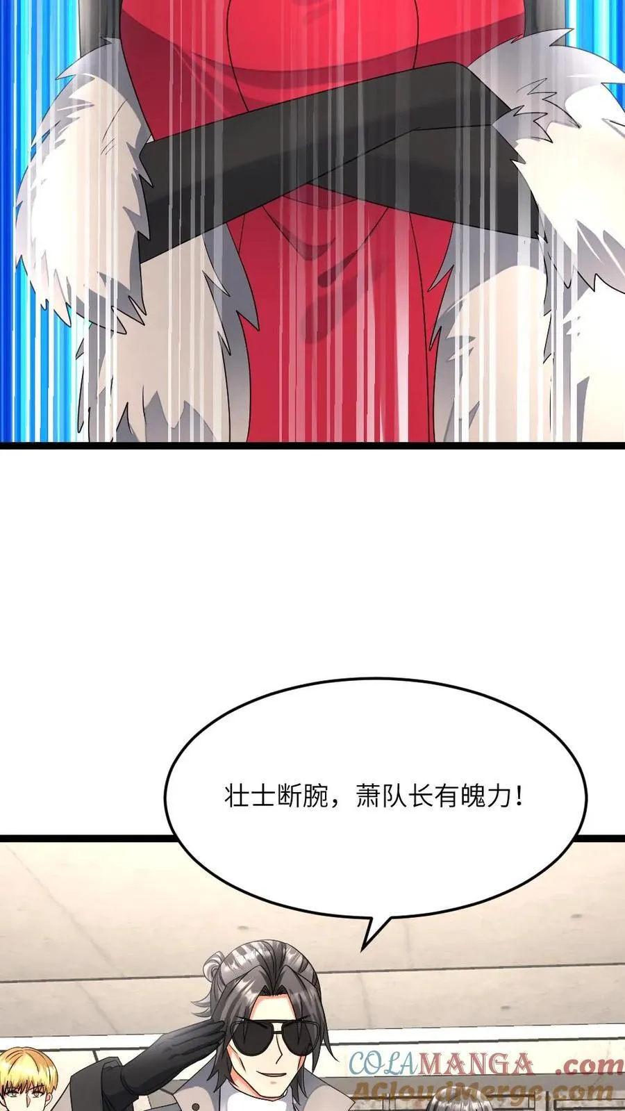 第441话 孤注一掷 第9页