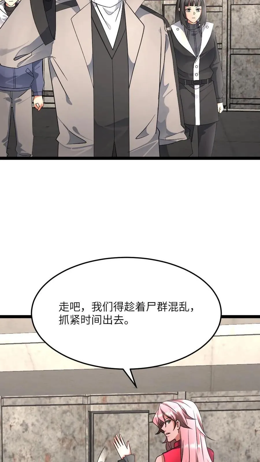 第441话 孤注一掷 第10页