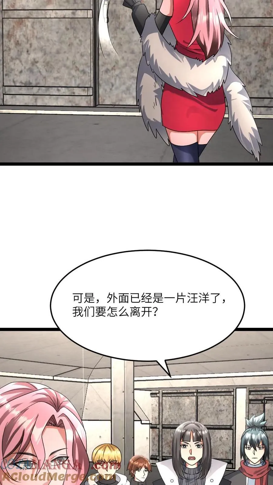 第441话 孤注一掷 第11页
