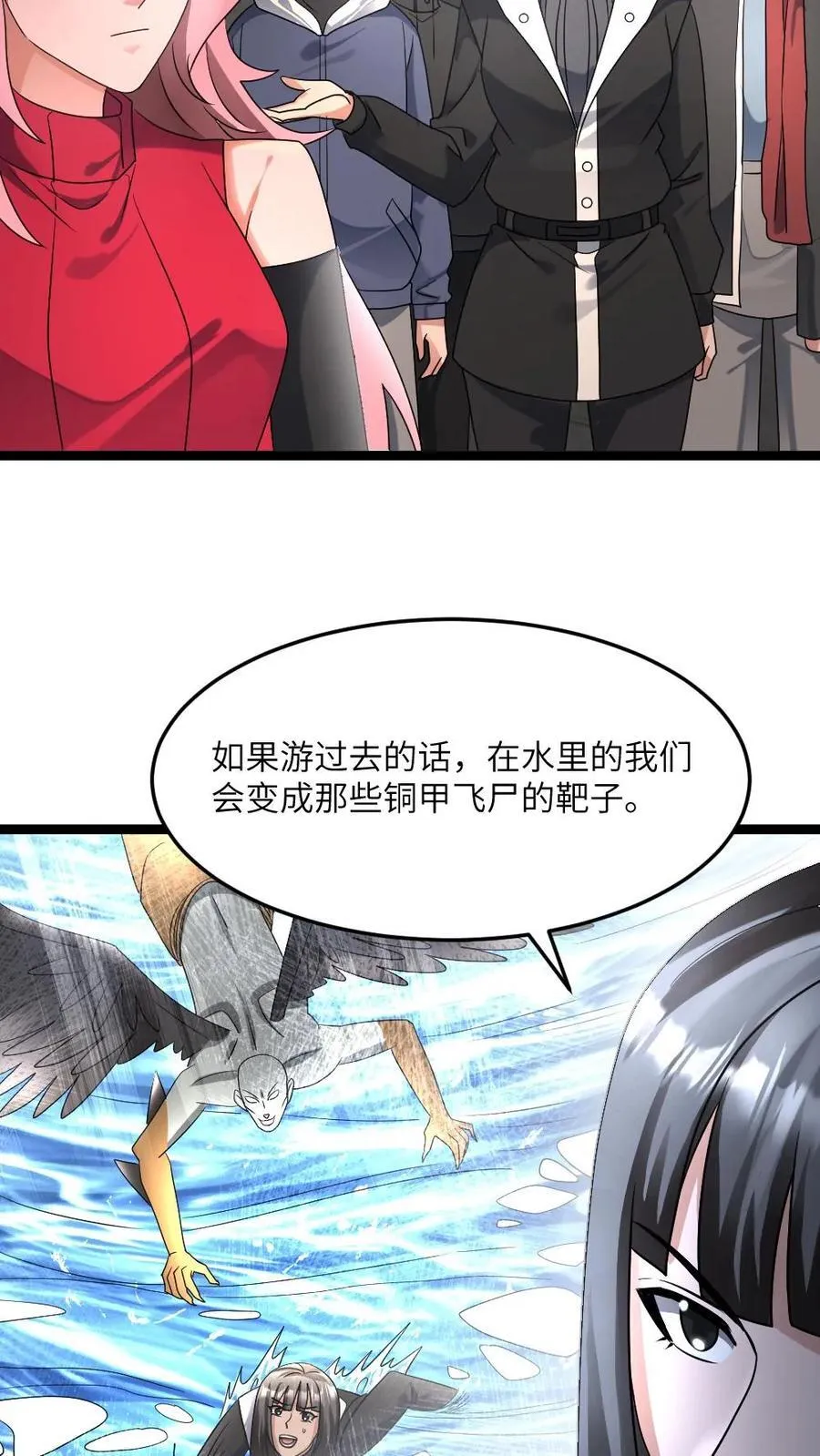 第441话 孤注一掷 第12页