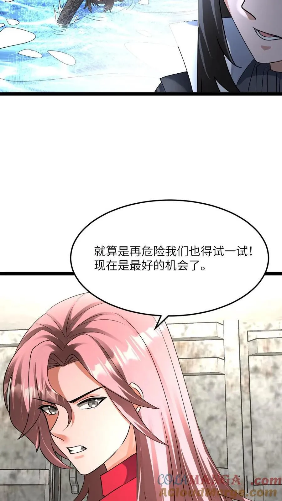 第441话 孤注一掷 第13页