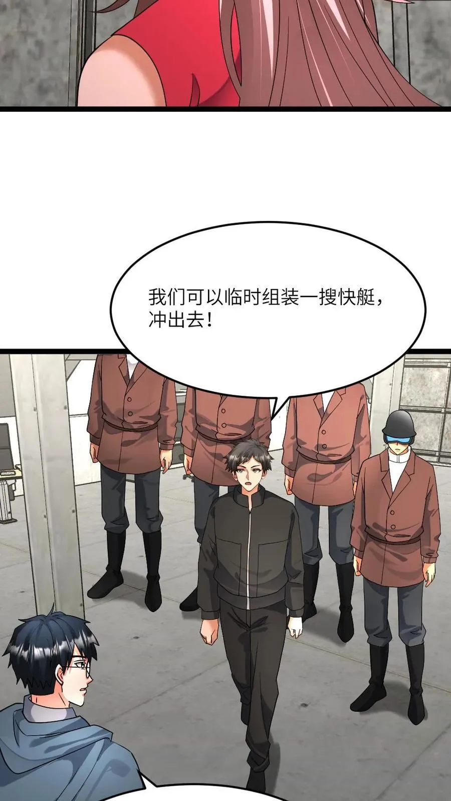 第441话 孤注一掷 第14页