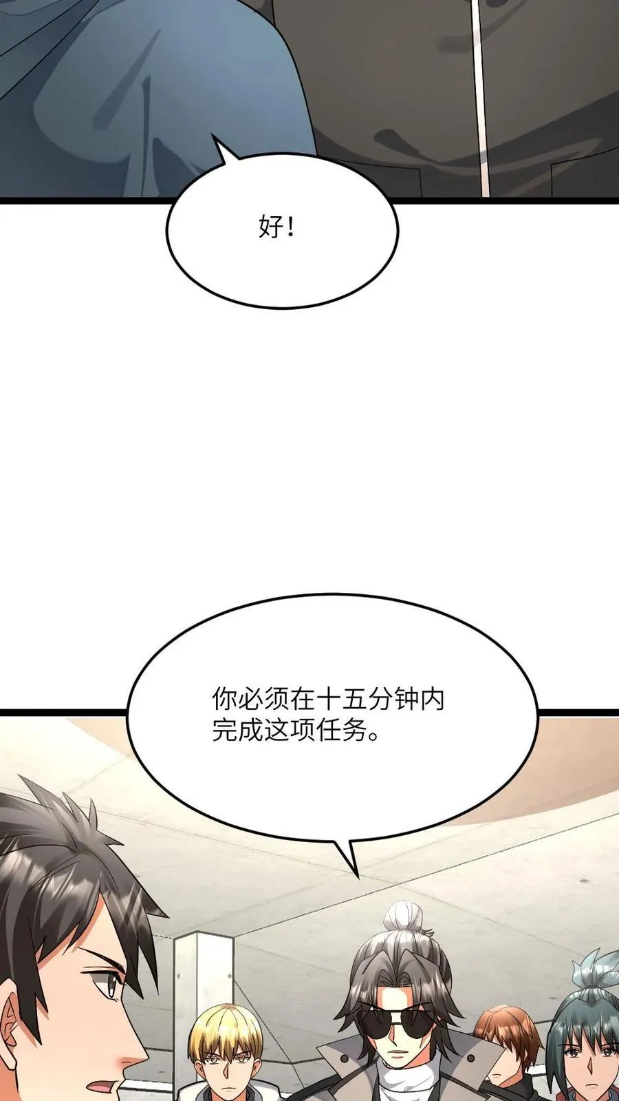 第441话 孤注一掷 第16页