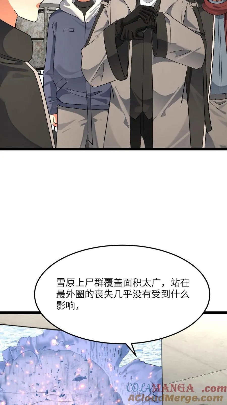 第441话 孤注一掷 第17页