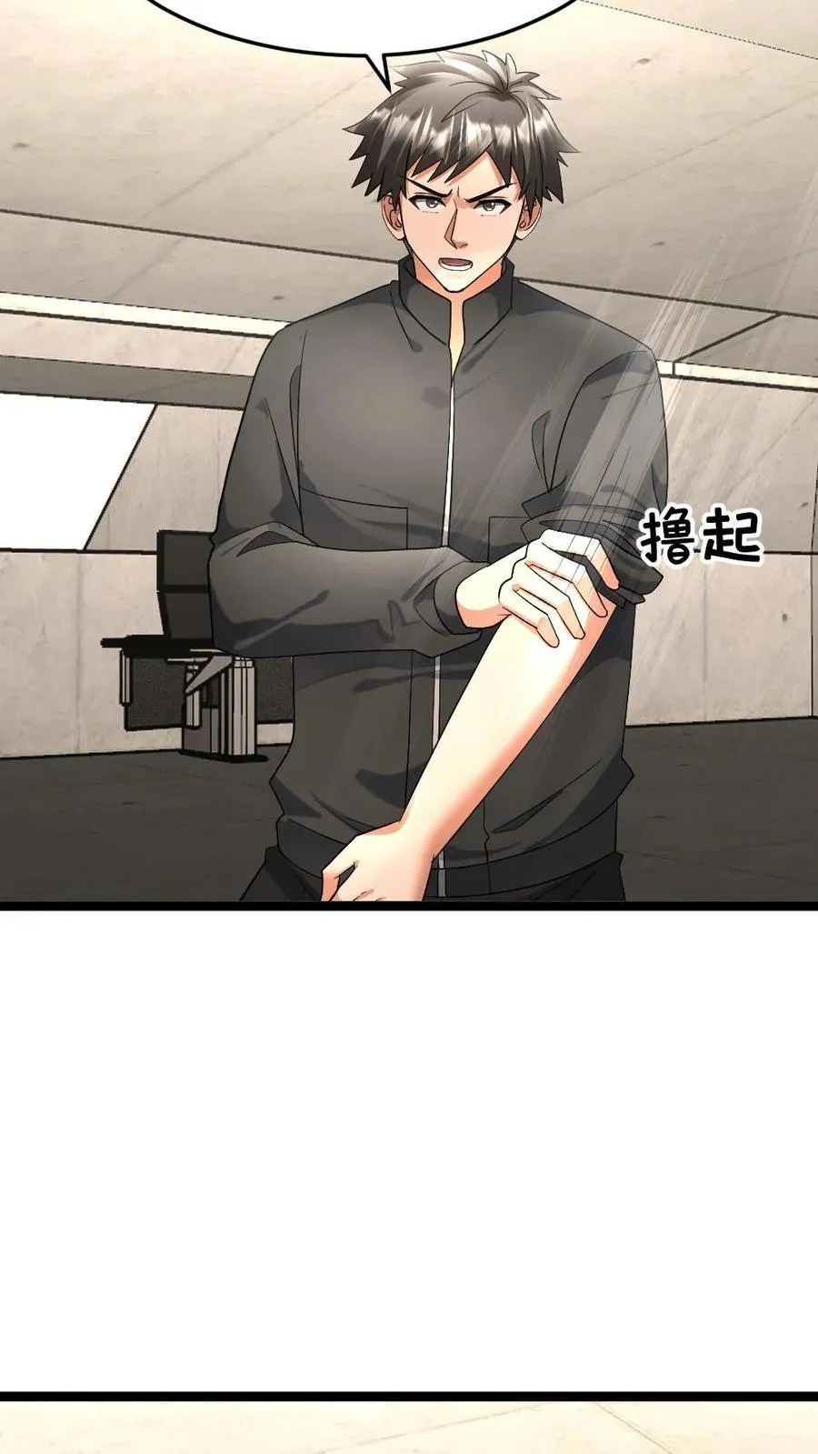 第441话 孤注一掷 第20页