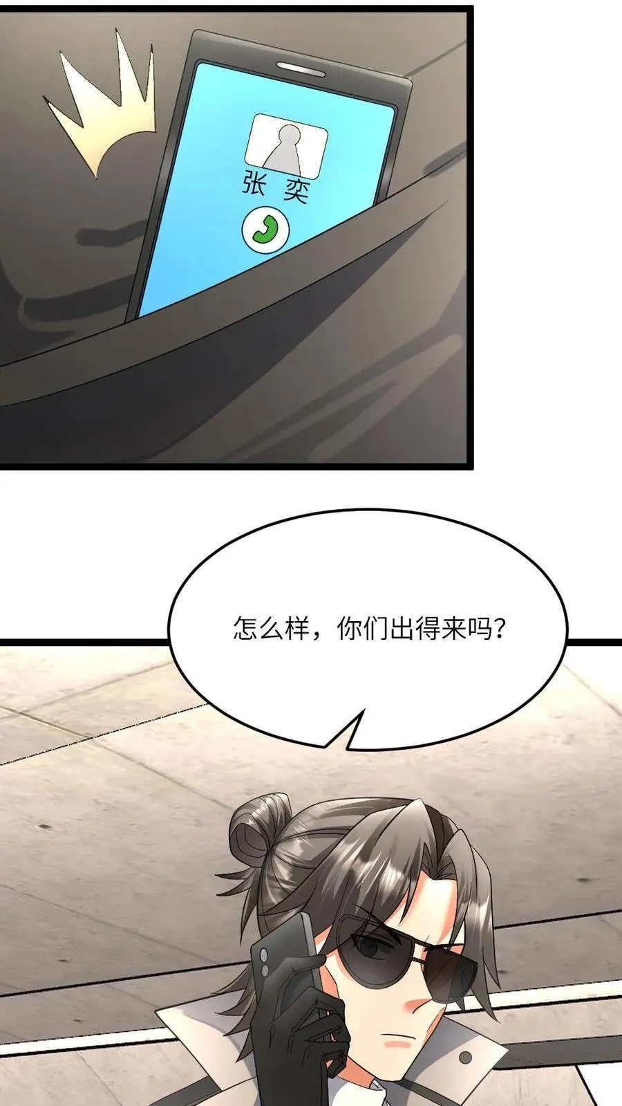 第441话 孤注一掷 第22页
