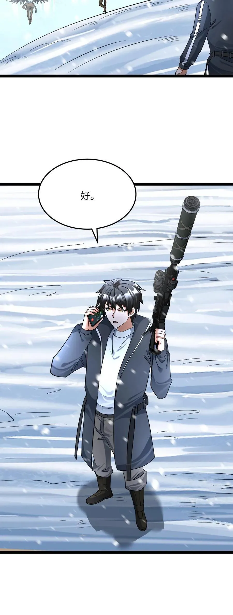 第441话 孤注一掷 第24页
