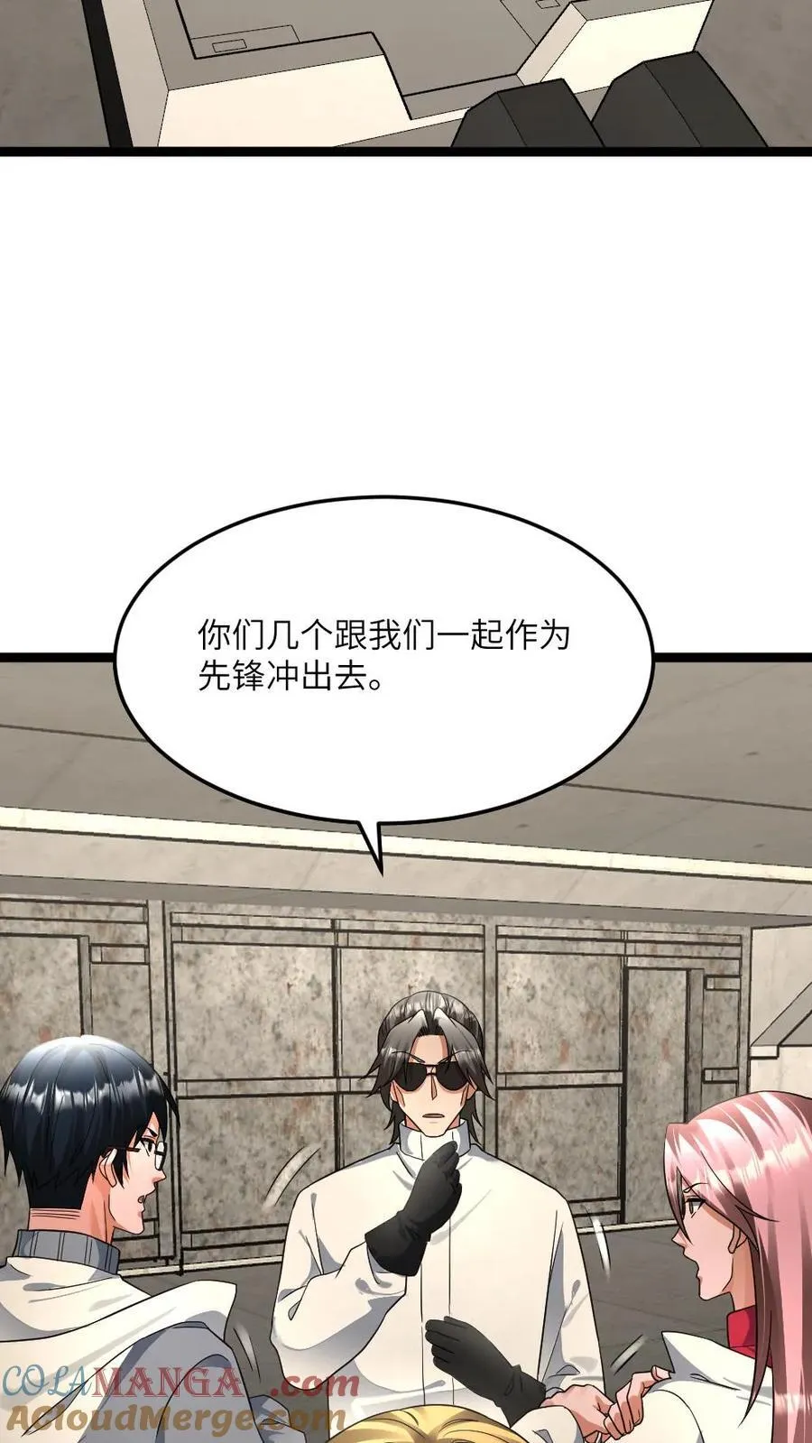 第442话 再次陷入困局 第3页