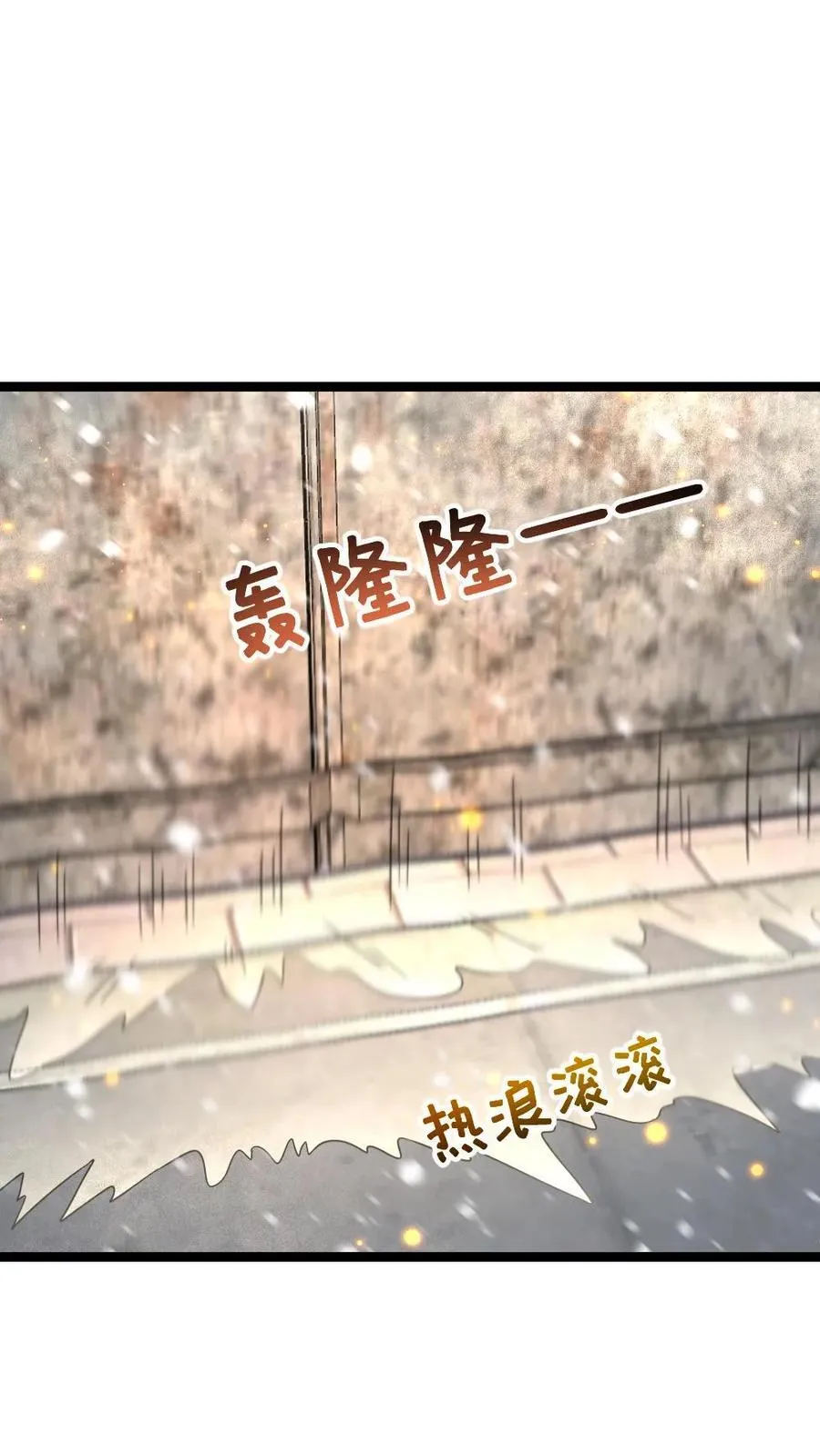 第442话 再次陷入困局 第6页