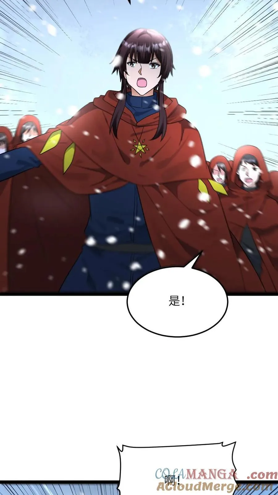 第443话 失控 第7页