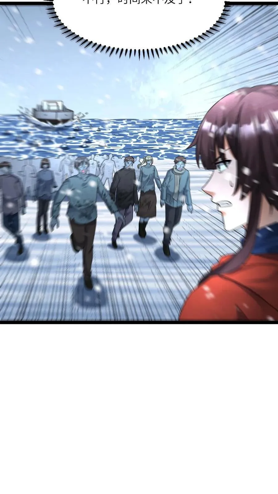 第443话 失控 第18页