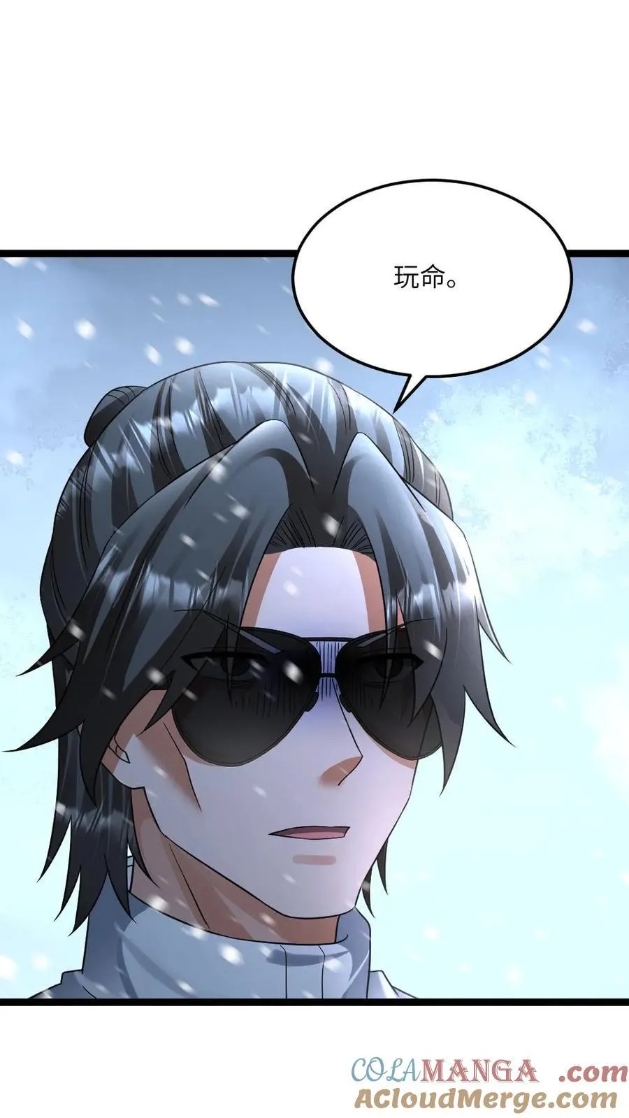 第444话 帅一波 第3页