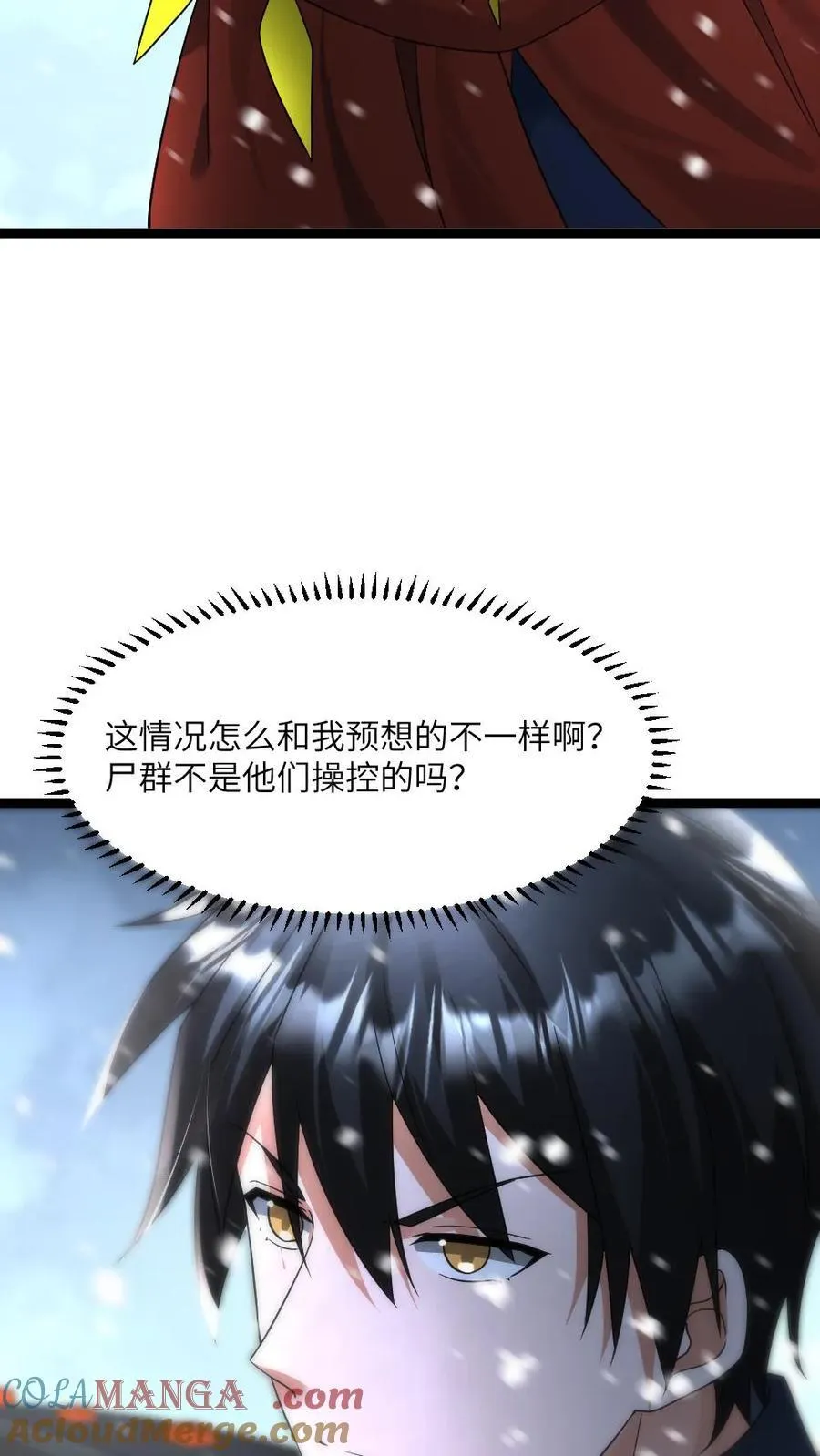 第444话 帅一波 第5页