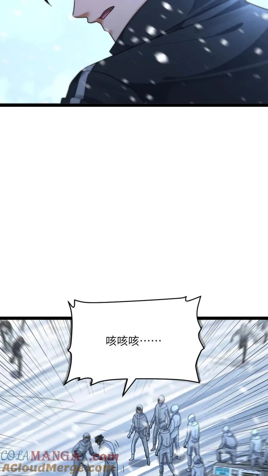 第444话 帅一波 第7页