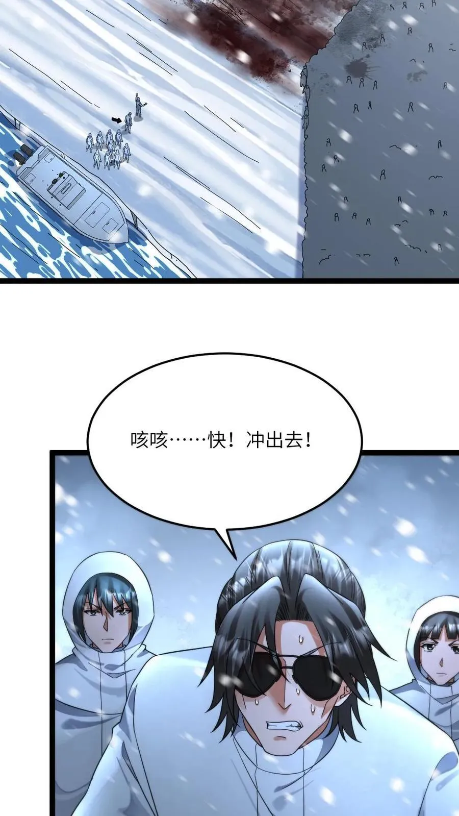 第444话 帅一波 第12页