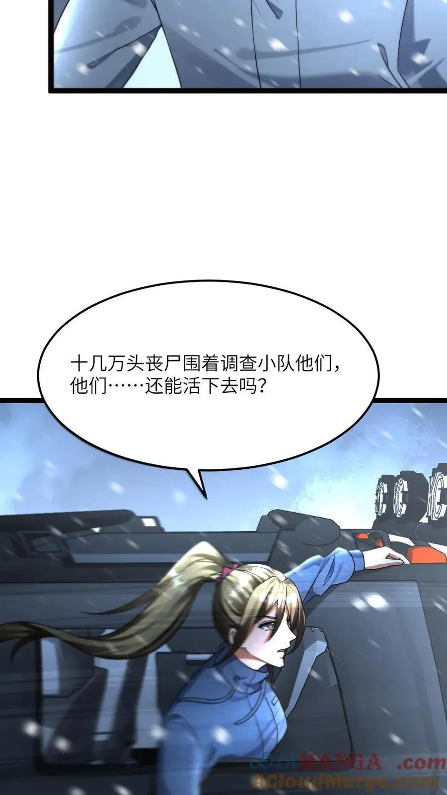 第444话 帅一波 第13页