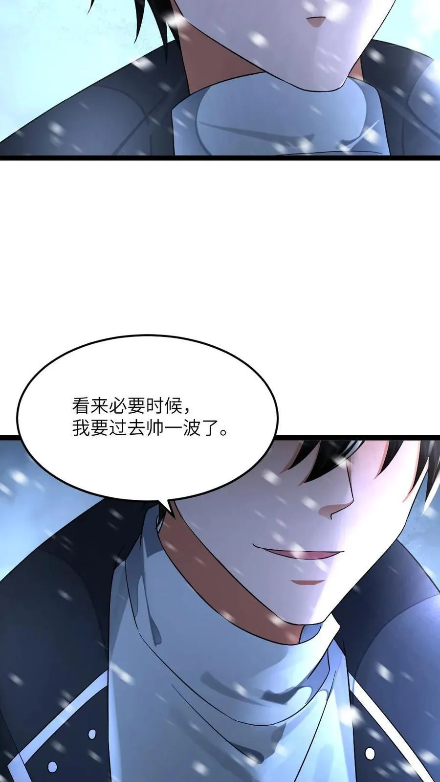 第444话 帅一波 第16页