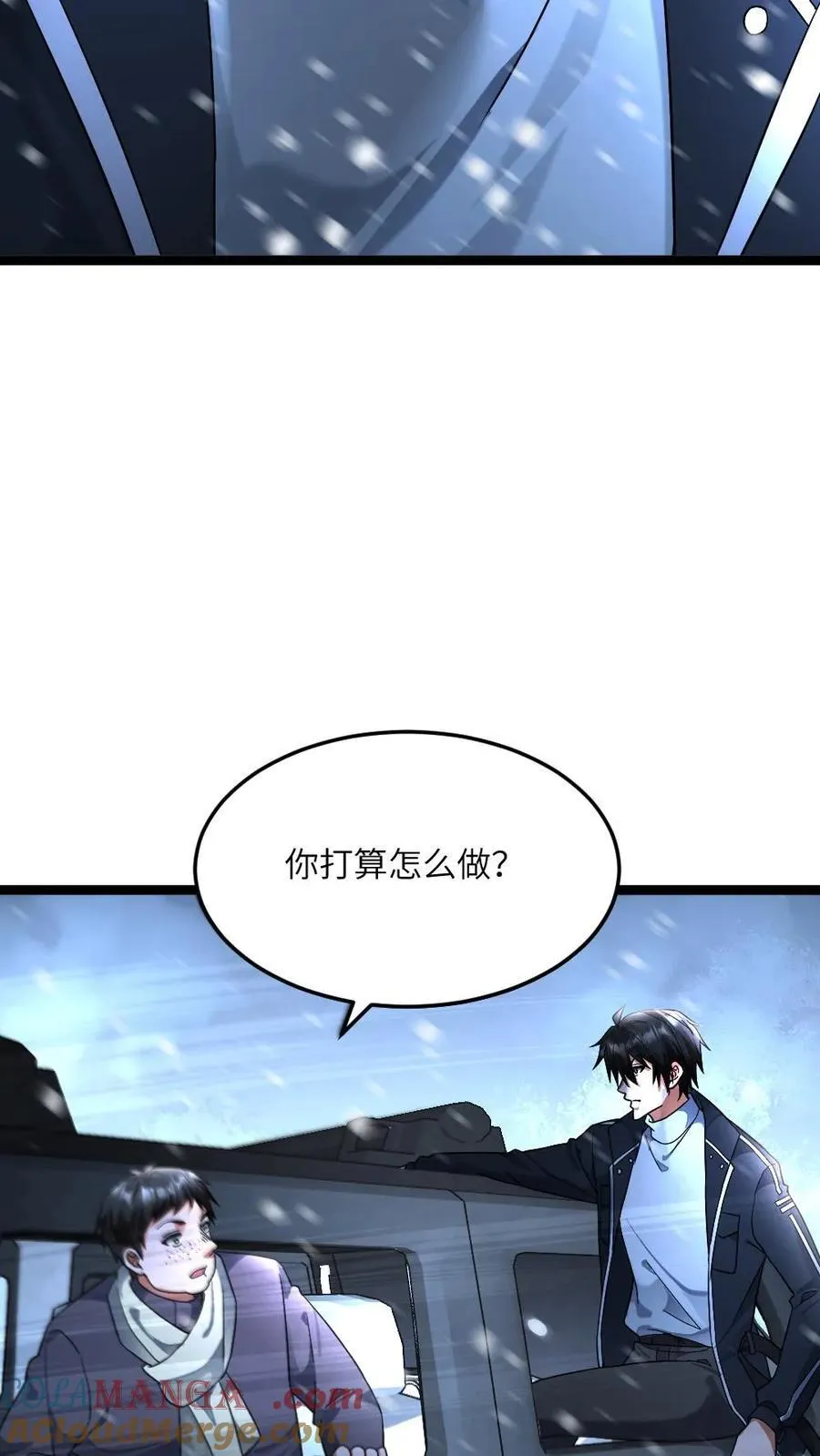 第444话 帅一波 第17页