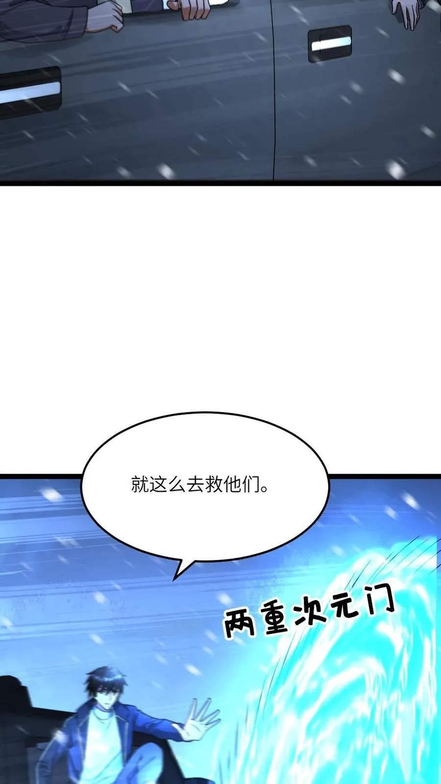 第444话 帅一波 第18页