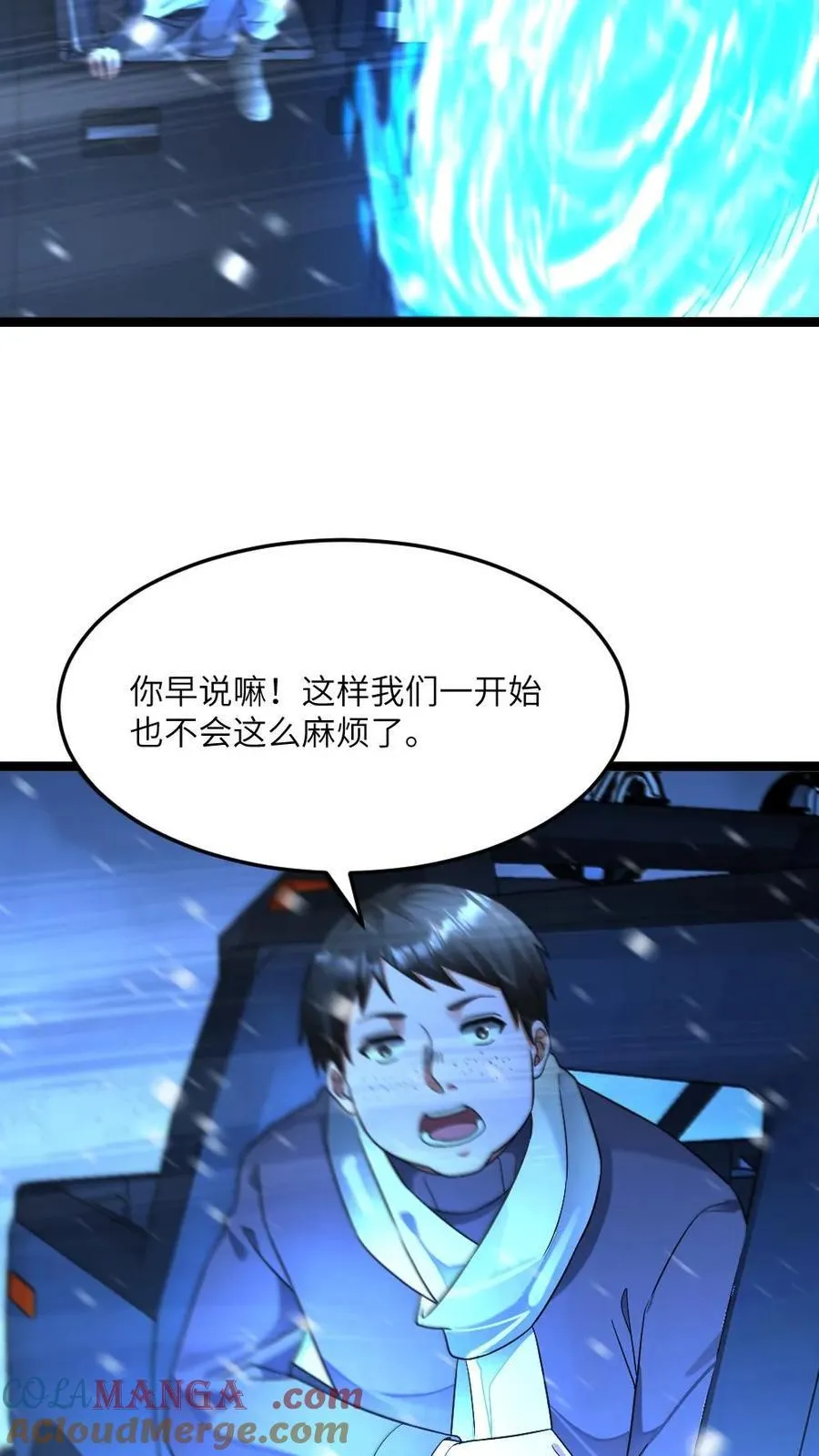 第444话 帅一波 第19页