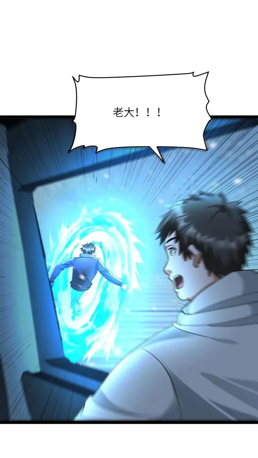 第445话 张奕的小心思 第2页