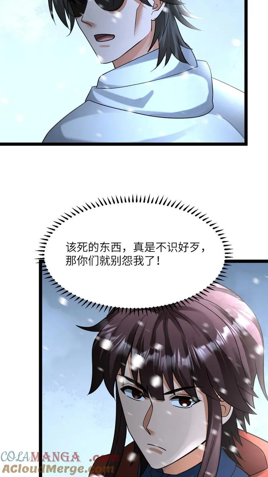 第445话 张奕的小心思 第11页