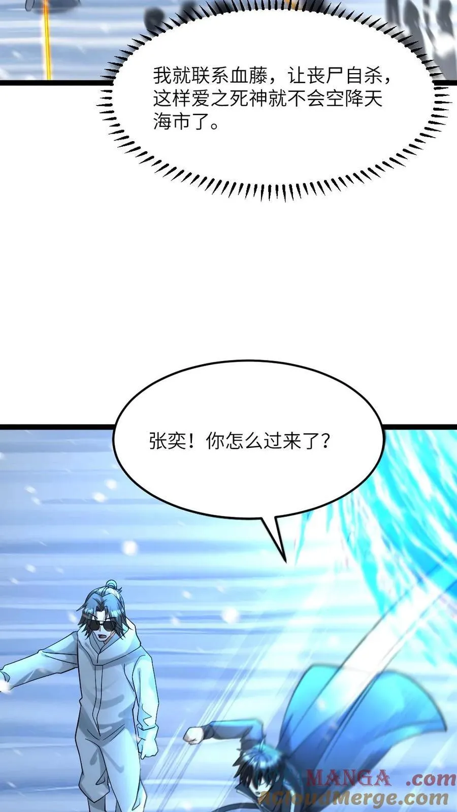 第445话 张奕的小心思 第13页