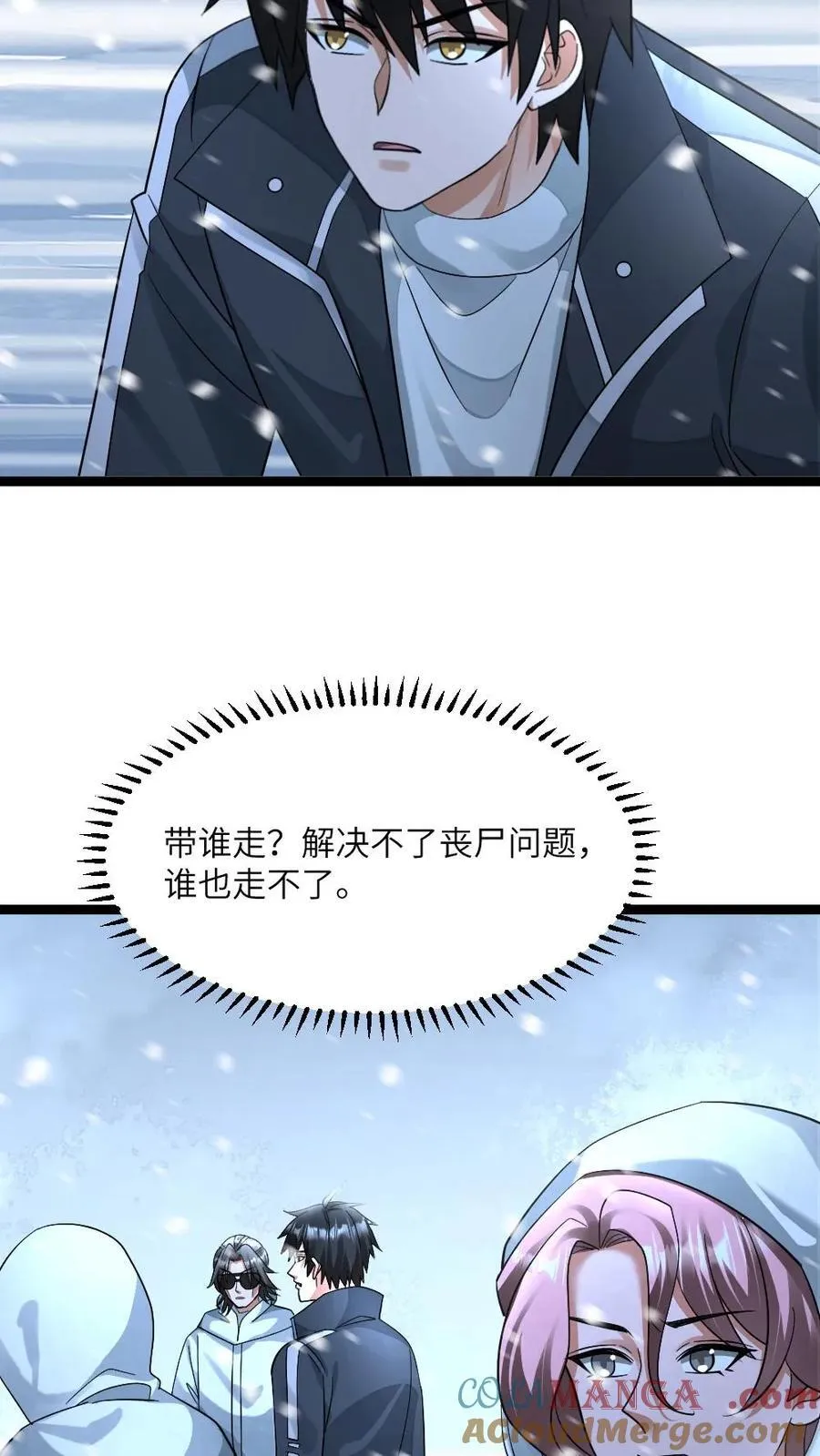 第445话 张奕的小心思 第15页