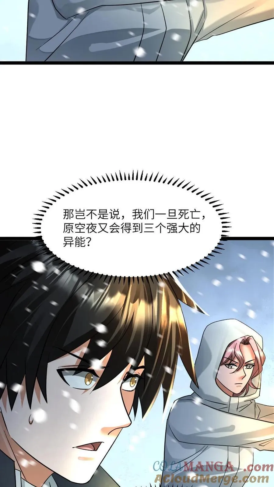 第445话 张奕的小心思 第21页
