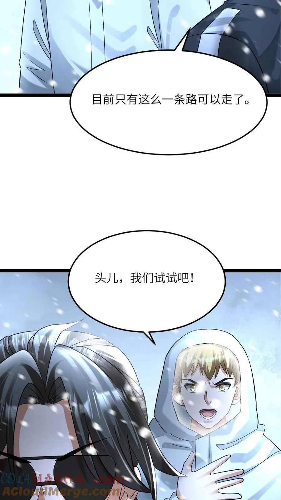 第445话 张奕的小心思 第23页