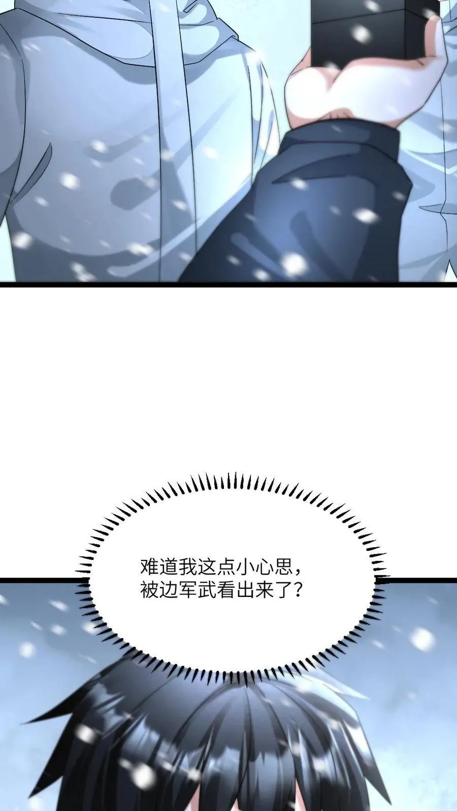 第445话 张奕的小心思 第26页