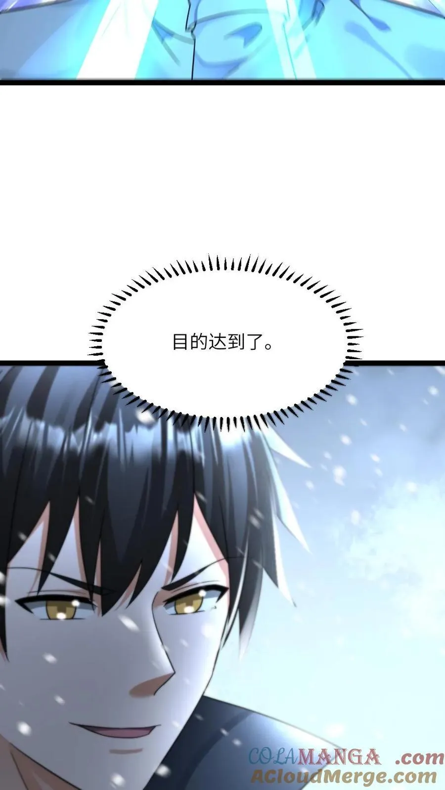 第446话 见识到伊普西隆 第11页
