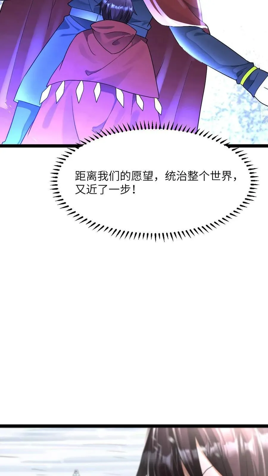 第446话 见识到伊普西隆 第14页